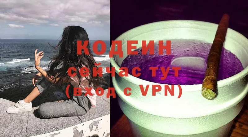 Кодеиновый сироп Lean напиток Lean (лин)  Майкоп 