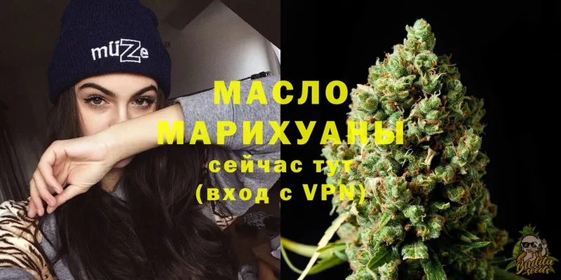 купить наркоту  Майкоп  ОМГ ОМГ ТОР  Дистиллят ТГК гашишное масло 